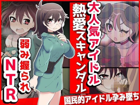 エロ同人誌