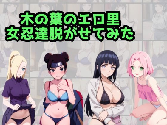エロ同人誌