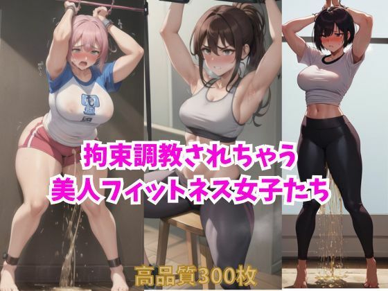 エロ同人誌