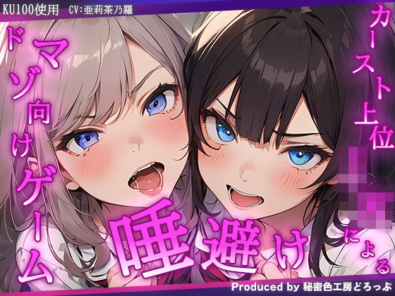 エロ同人誌