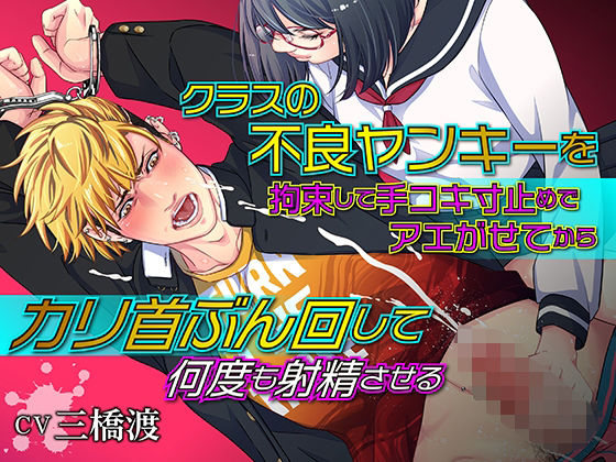 エロ同人誌
