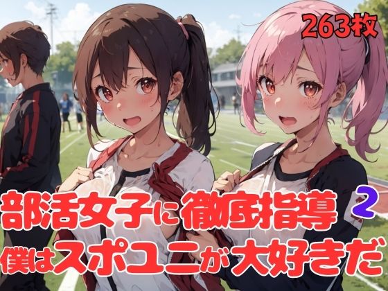 エロ同人誌