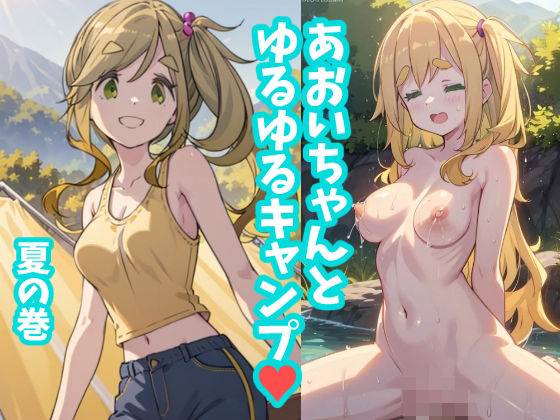 エロ同人誌