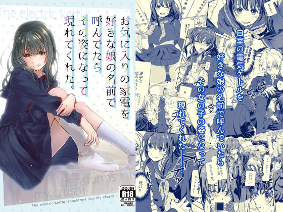 エロ同人誌