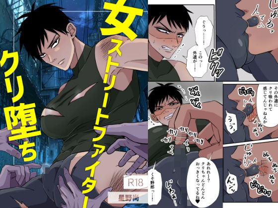 エロ同人誌