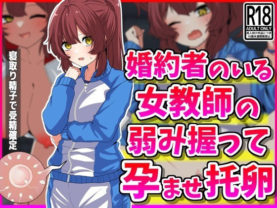 エロ同人誌