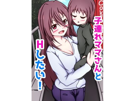 エロ同人誌