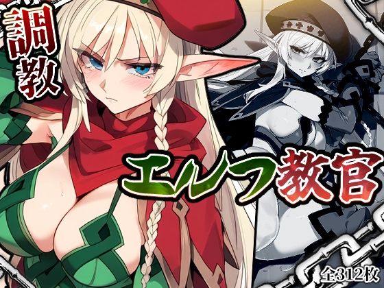 エロ同人誌