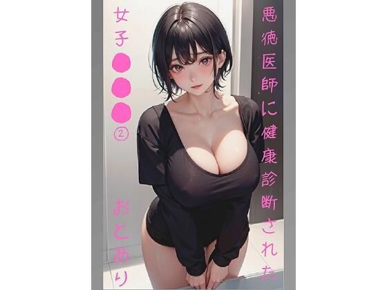 エロ同人誌