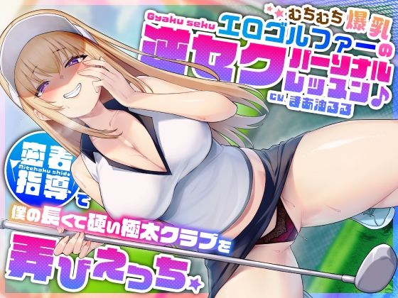 エロ同人誌