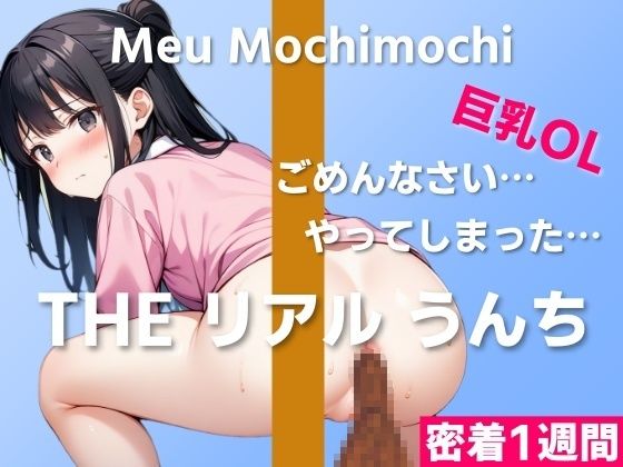 エロ同人誌