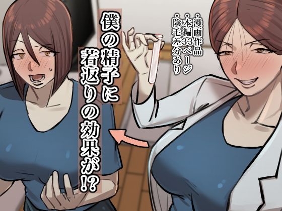 エロ同人誌