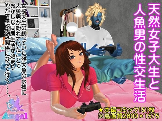 エロ同人誌
