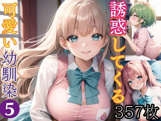 エロ同人誌