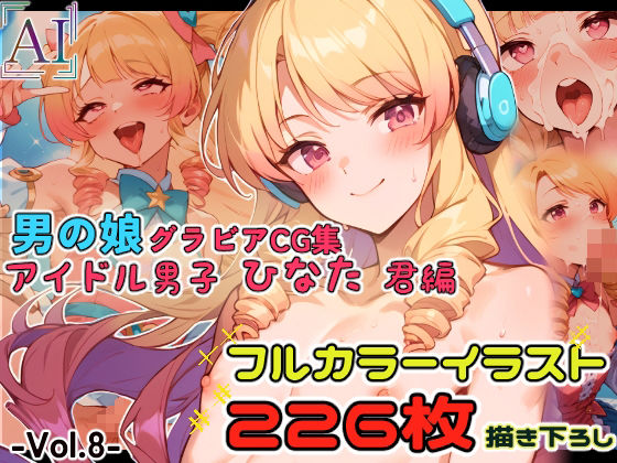エロ同人誌