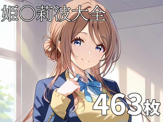 エロ同人誌