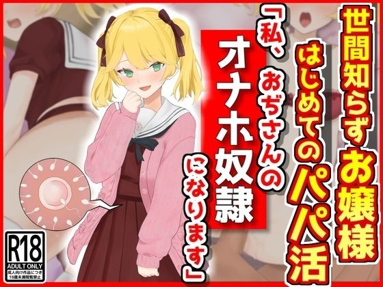 エロ同人誌