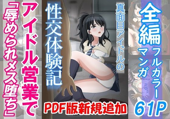 エロ同人誌