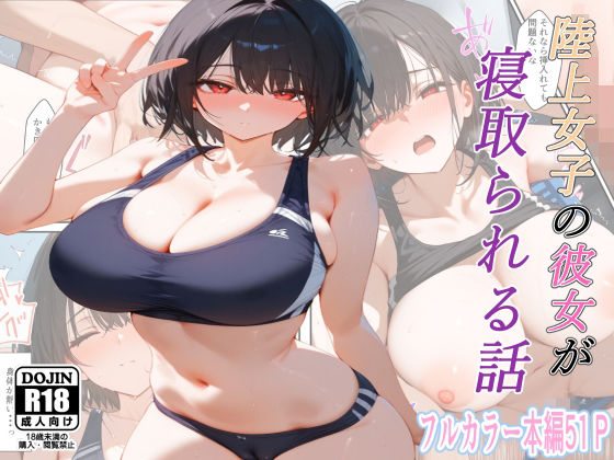 エロ同人誌