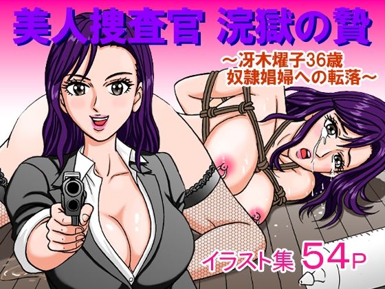 エロ同人誌