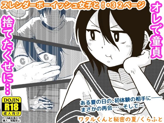 エロ同人誌