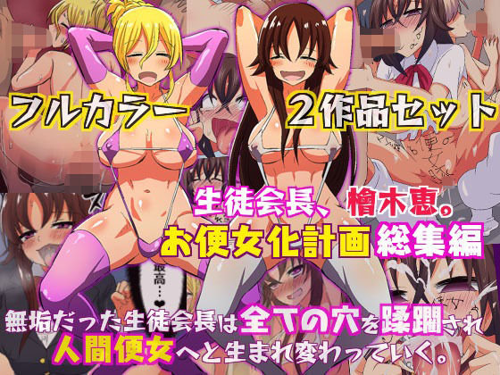 エロ同人誌