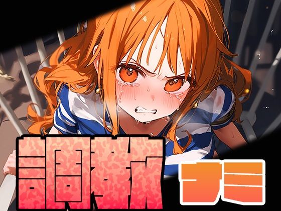エロ同人誌