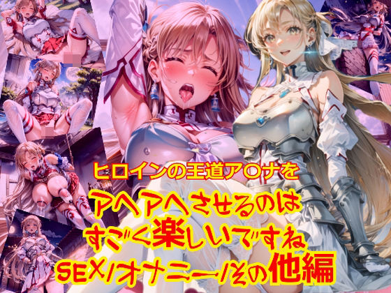 エロ同人誌