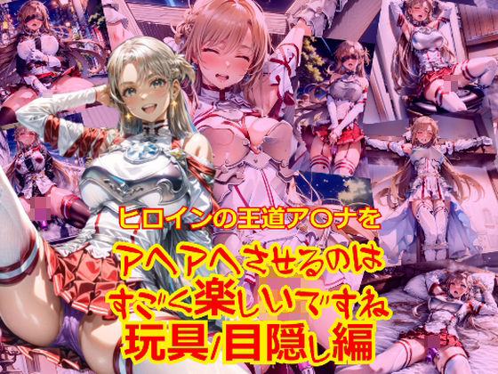 エロ同人誌