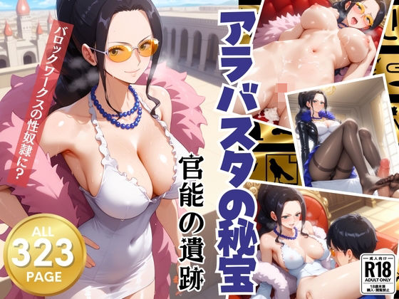 エロ同人誌