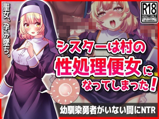 エロ同人誌
