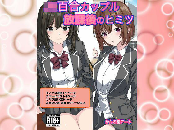 エロ同人誌