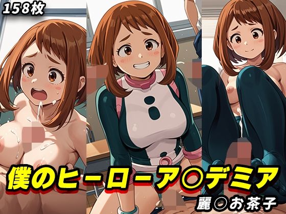 エロ同人誌