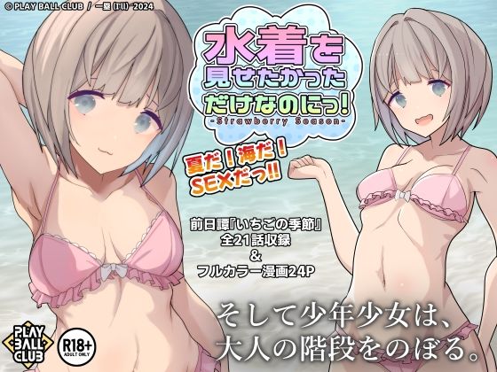 エロ同人誌