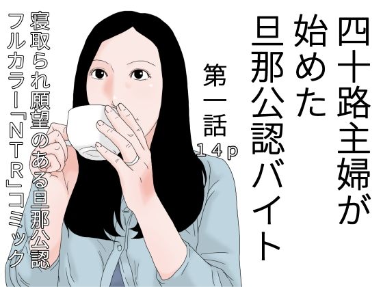 エロ同人誌