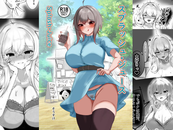 エロ同人誌