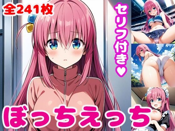 エロ同人誌