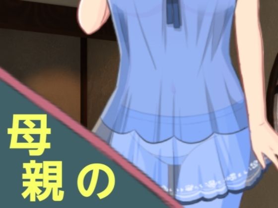 エロ同人誌
