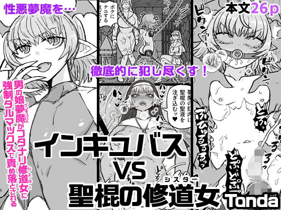 エロ同人誌