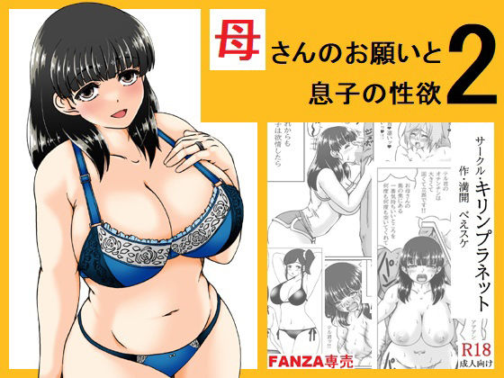 エロ同人誌
