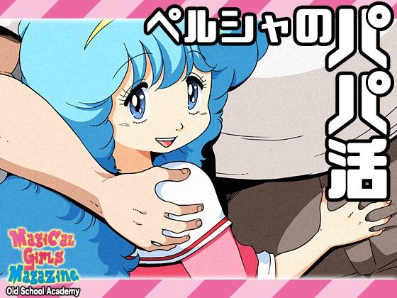 エロ同人誌