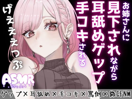 エロ同人誌
