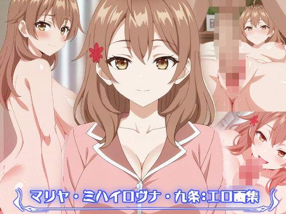 エロ同人誌
