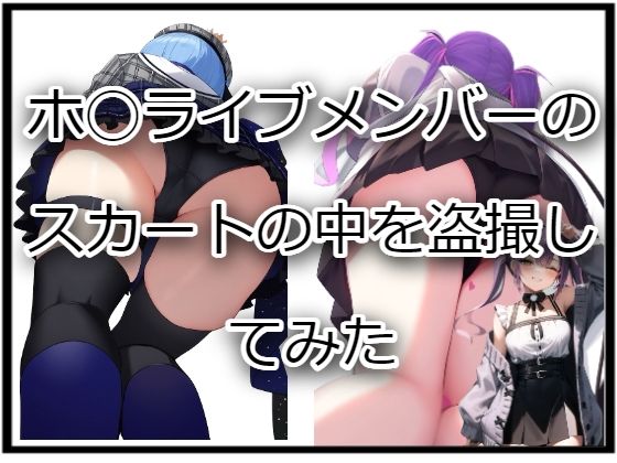 エロ同人誌