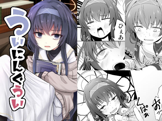 エロ同人誌