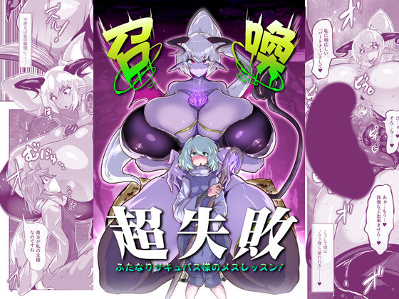 エロ同人誌