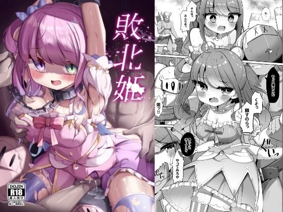 エロ同人誌
