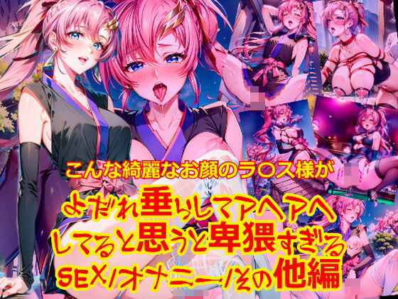 エロ同人誌