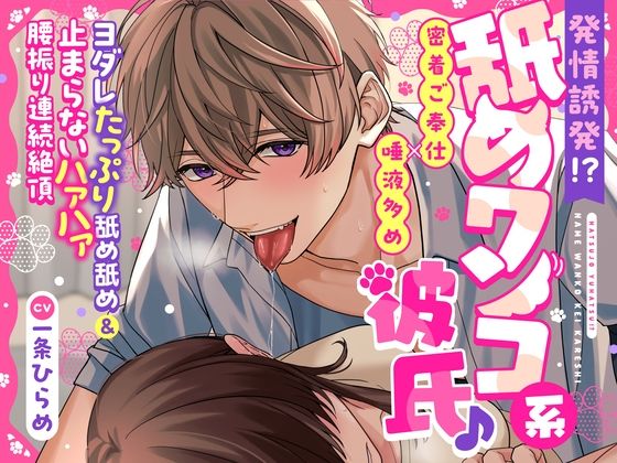 エロ同人誌