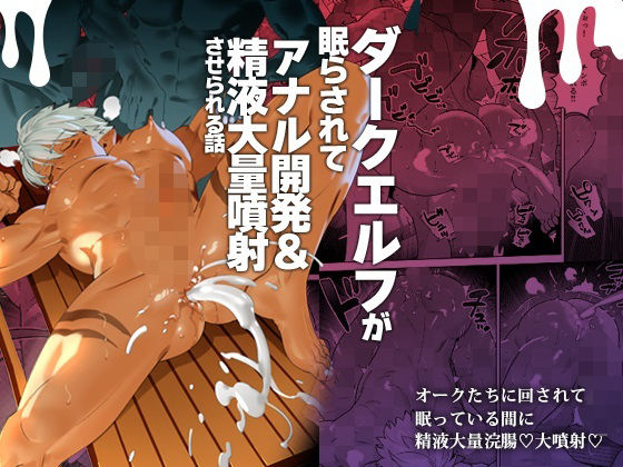 エロ同人誌